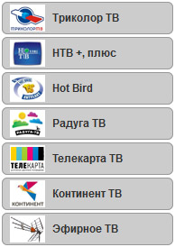 Спутниковые каналы