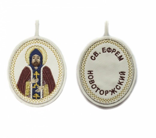 Медальон "Святой Ефрем Новоторжский". 395.00 руб.